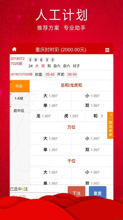 2024澳门特马今晚开奖新,安全性方案执行_社交版84.977