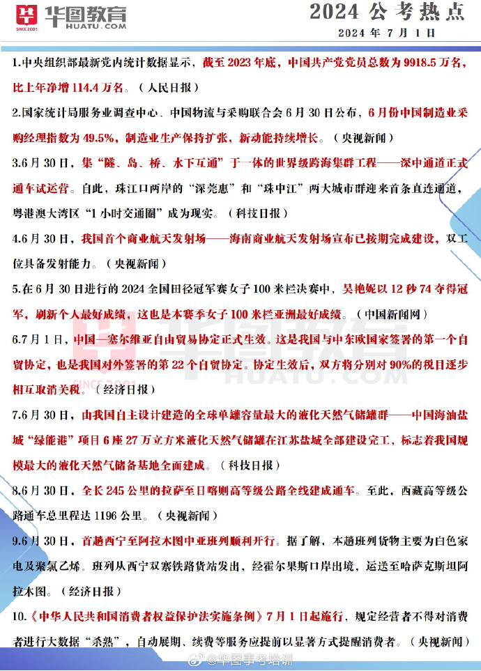 2024年一肖一码一中,策略优化计划_远程版54.675