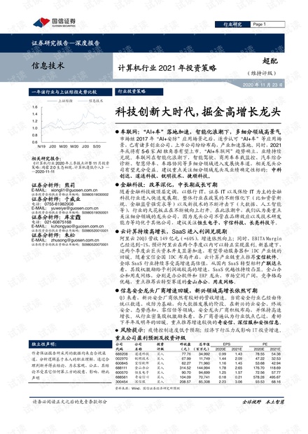 第909页