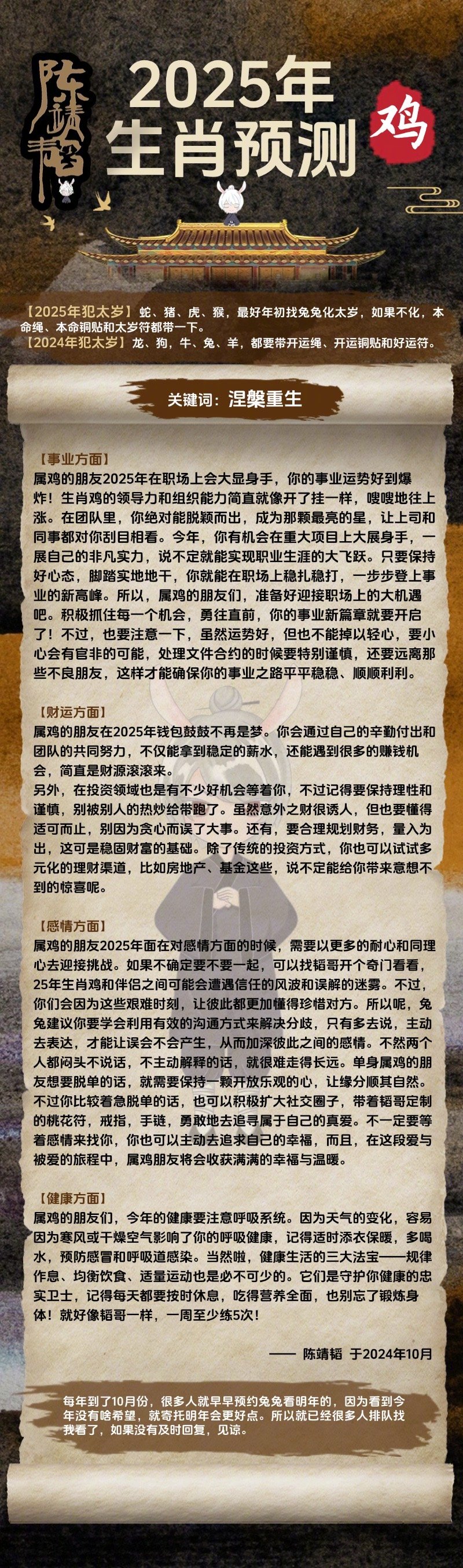 2024十二生肖49个码,科学分析解释说明_传达版60.394