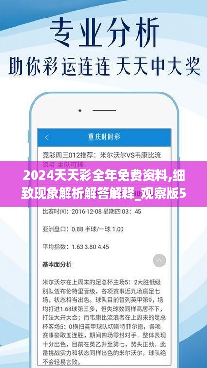 2024天天彩全年免费资料,全面设计实施_语音版14.690