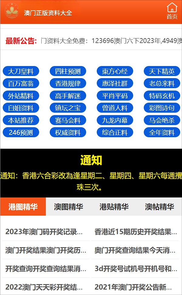 2024年澳门正版资料免费大全挂牌,全盘细明说明_闪电版50.629