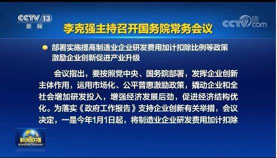 2024新澳今晚资料免费,快速实施解答研究_月光版53.712
