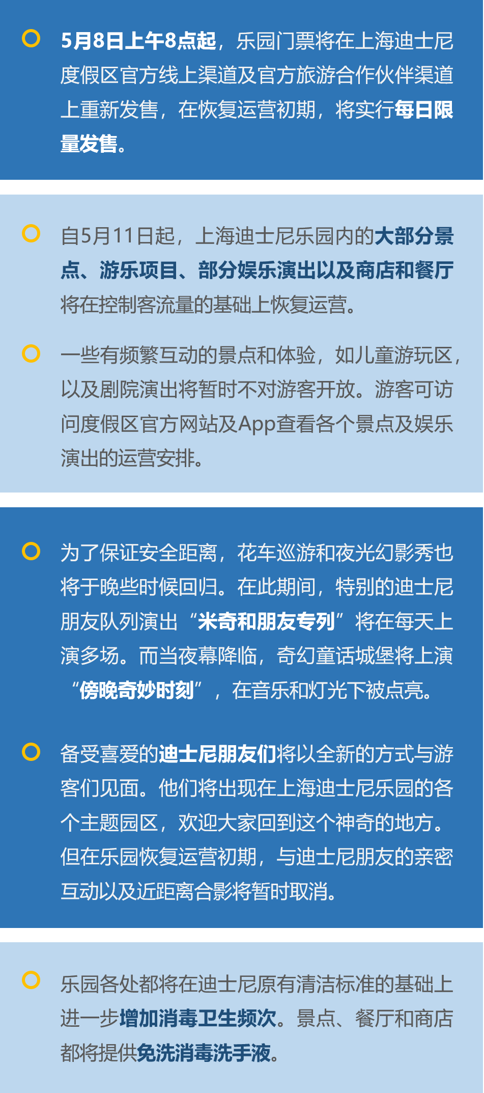 2024新澳门免费长期资料,快速实施解答研究_环境版68.611