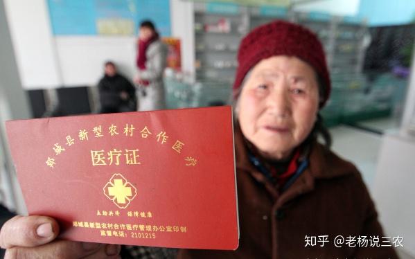 最新新农合医保卡图片及其在中国医疗保障体系中的重要性