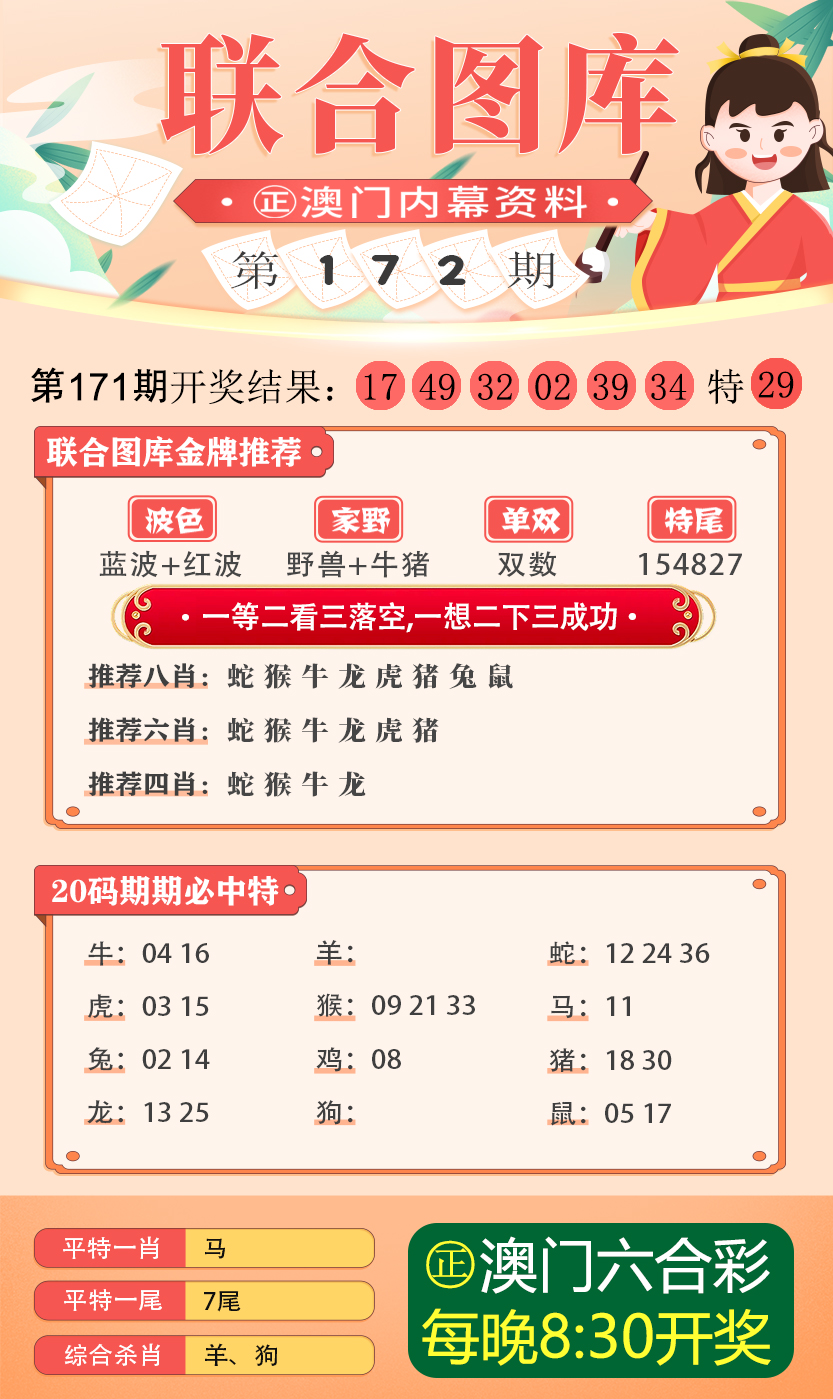 49特彩资料图,连贯性方法执行评估_广播版58.234