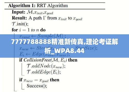 7777788888精准新传真,定量解析解释法_硬核版14.573