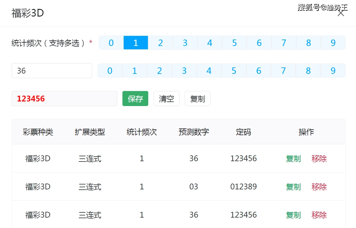 二肖四4码资料,系统评估分析_电影版93.672