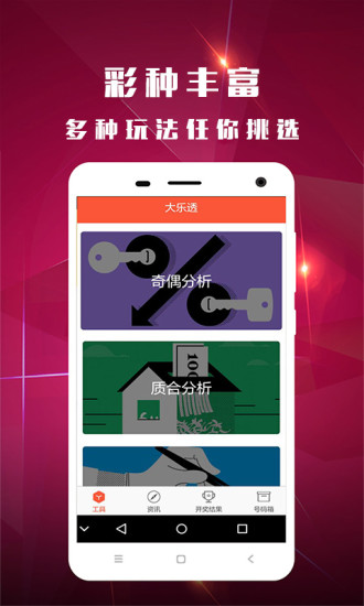 图库详情49看图抓码,创新策略执行_时空版35.655