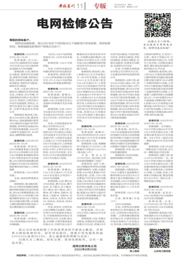 脱硫喷淋管 第256页