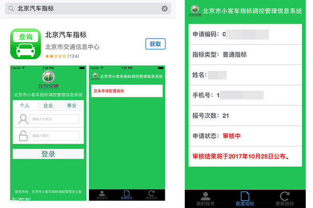新澳门2024摇号记录查询,持续改进策略_影视版9.807