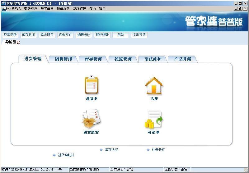 澳门管家婆100中,项目建设决策资料模板_网络版92.539