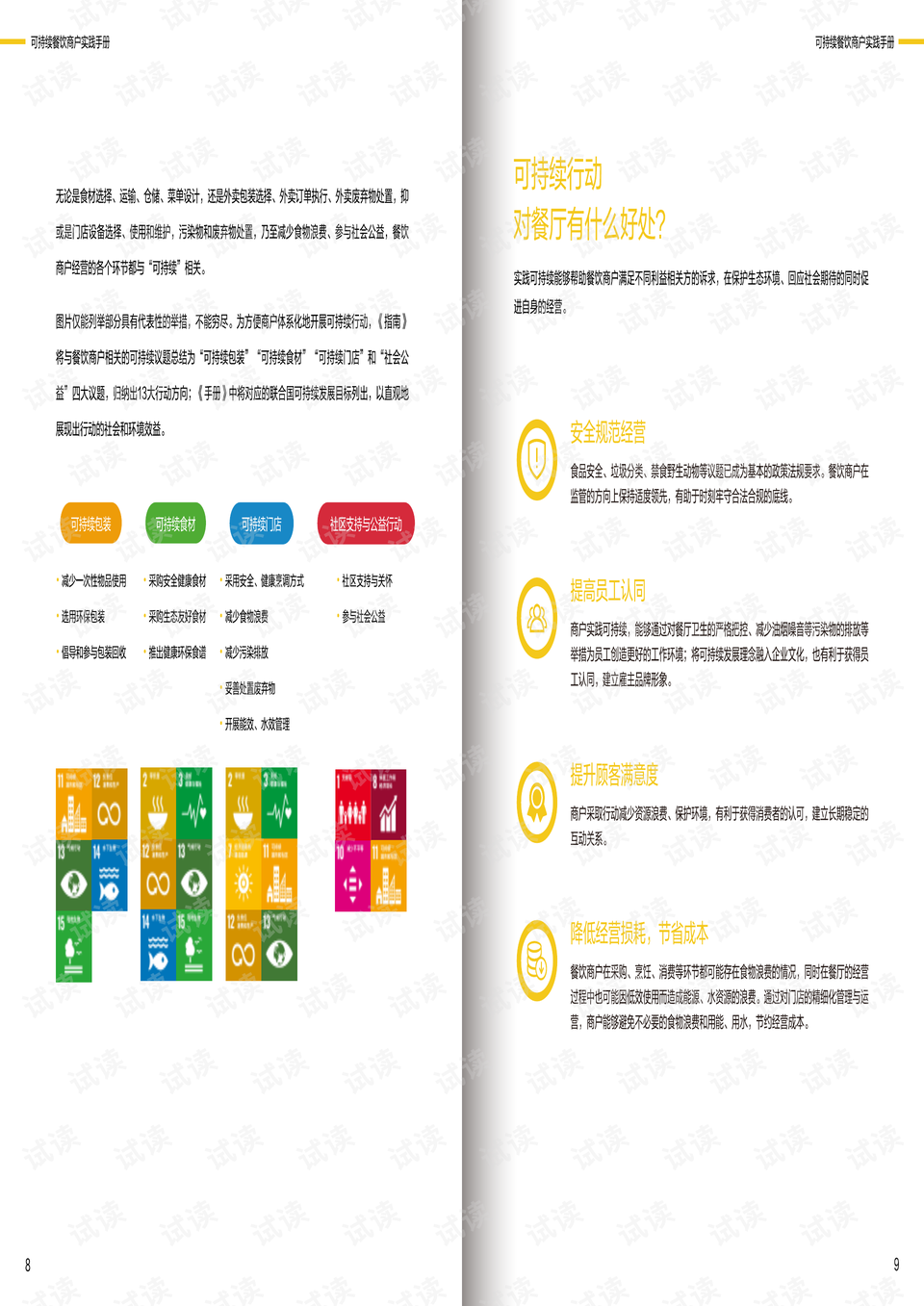 管家婆2024澳门免费资格,实践调查说明_强劲版42.482