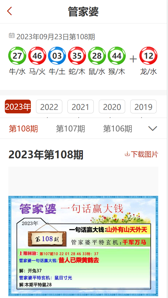 管家婆精准资料免费大全生肖卡,策略优化计划_环保版11.169