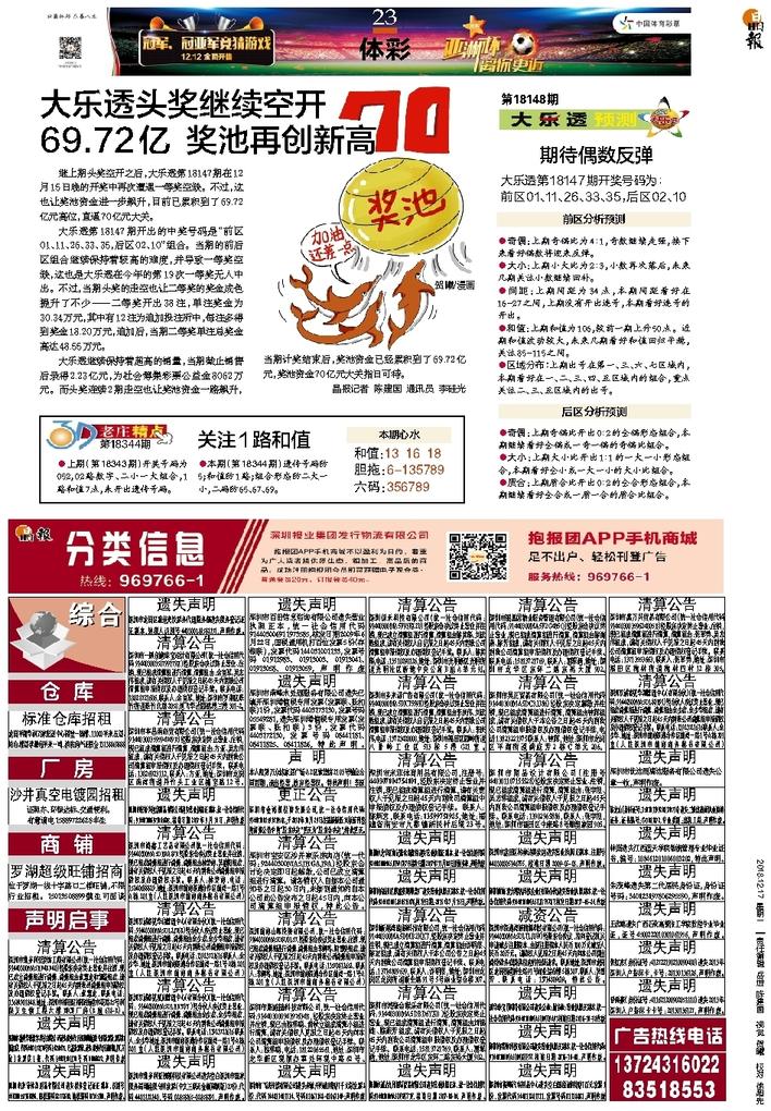 第814页