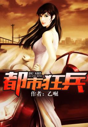都市狂兵陆辰，城市温情脉脉的都市狂潮最新章节