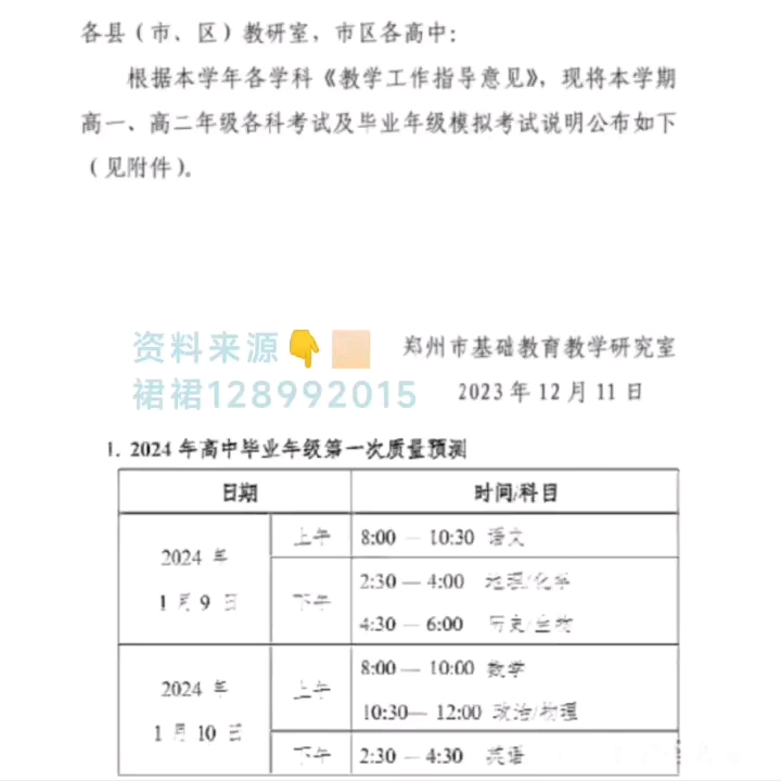 2024年一肖一码一中,综合计划评估_UHD79.975