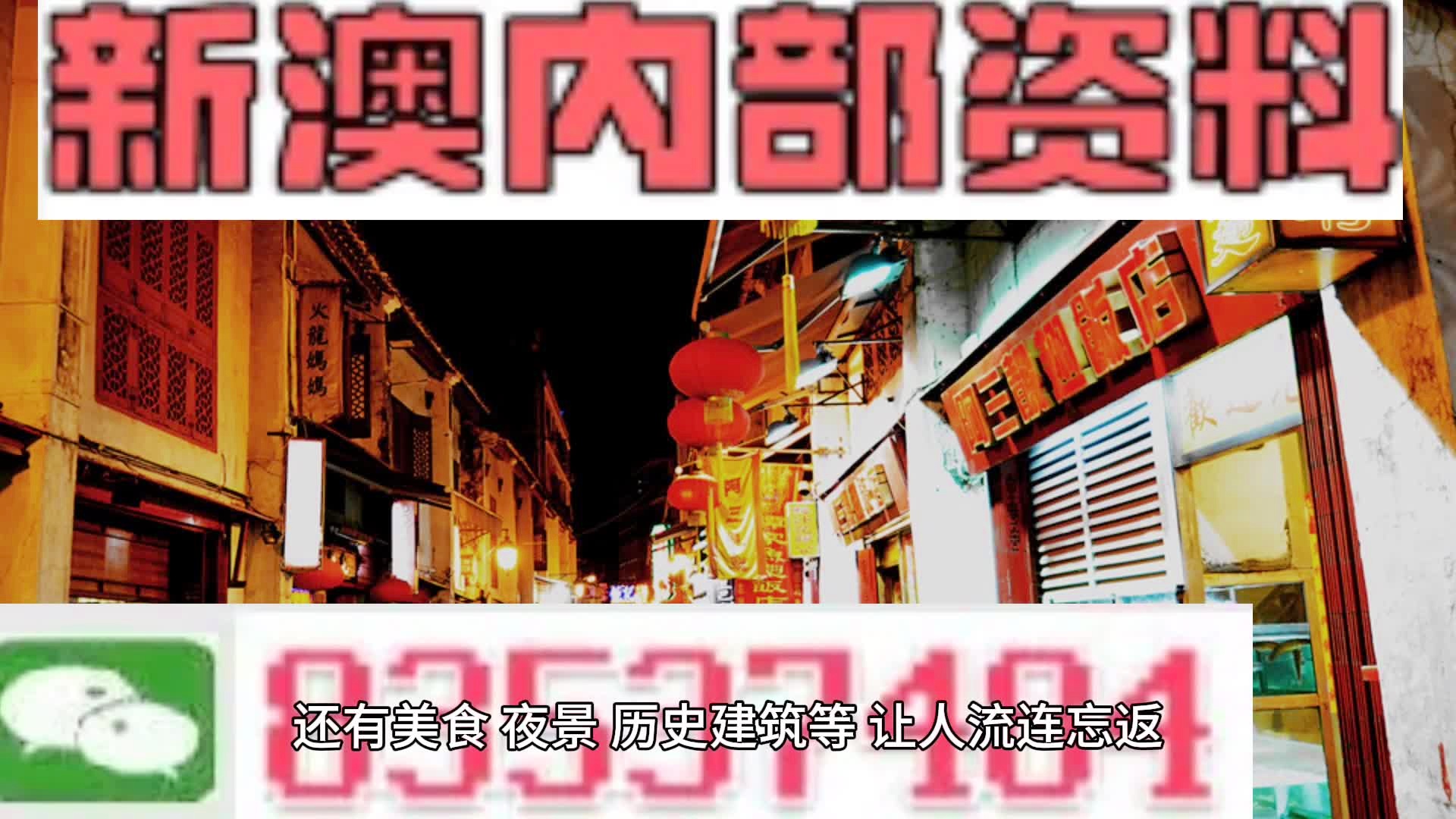2024新澳今晚资料免费,全方位数据解析表述_亲和版13.413