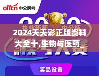 2024新澳天天彩资料免费提供,生物工程_改进版88.288