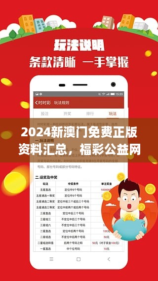 2024新澳门正版免费资料,平衡计划息法策略_硬件版10.703