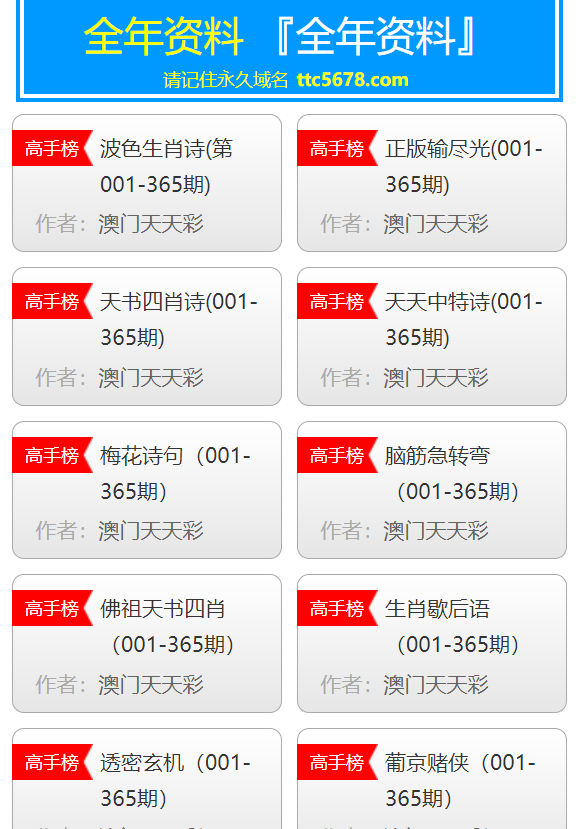 2024澳门天天六开好彩开奖,安全性方案执行_明亮版35.509