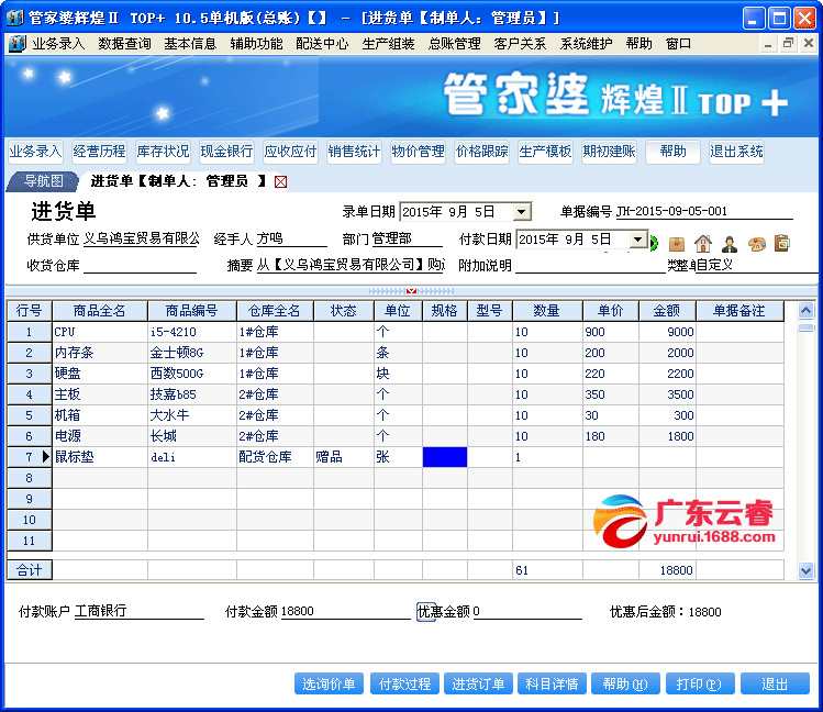 7777788888精准管家婆,实地研究解答协助_潮流版22.437