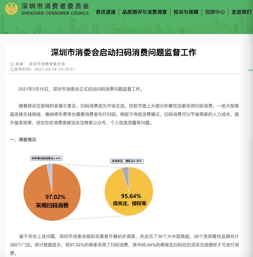 一肖一码一一肖一子深圳,实践调查说明_轻奢版6.124