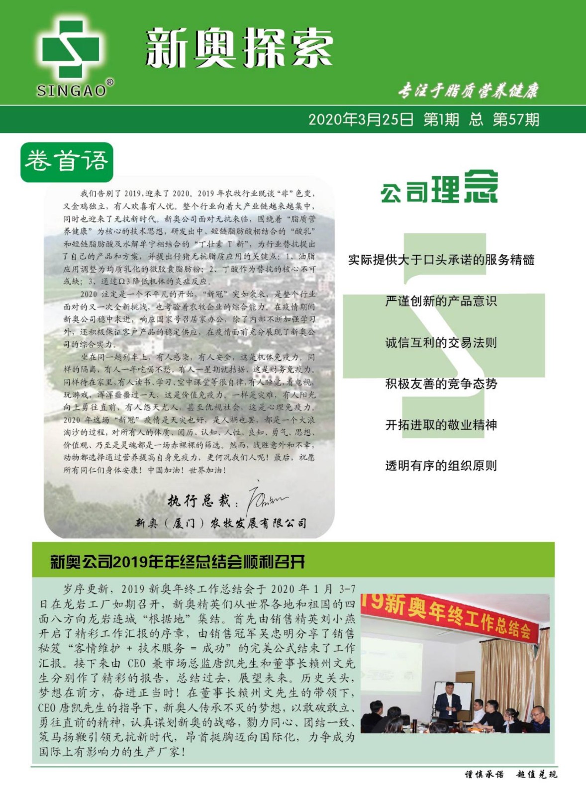 新奥正版资料与内部资料,稳固执行战略分析_智能版3.484