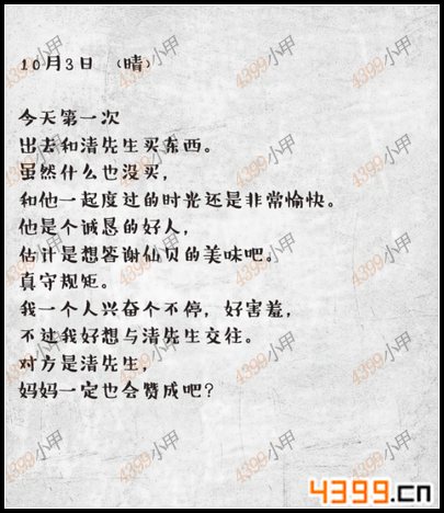 新奥长期免费资料大全,专业地调查详解_解题版74.214