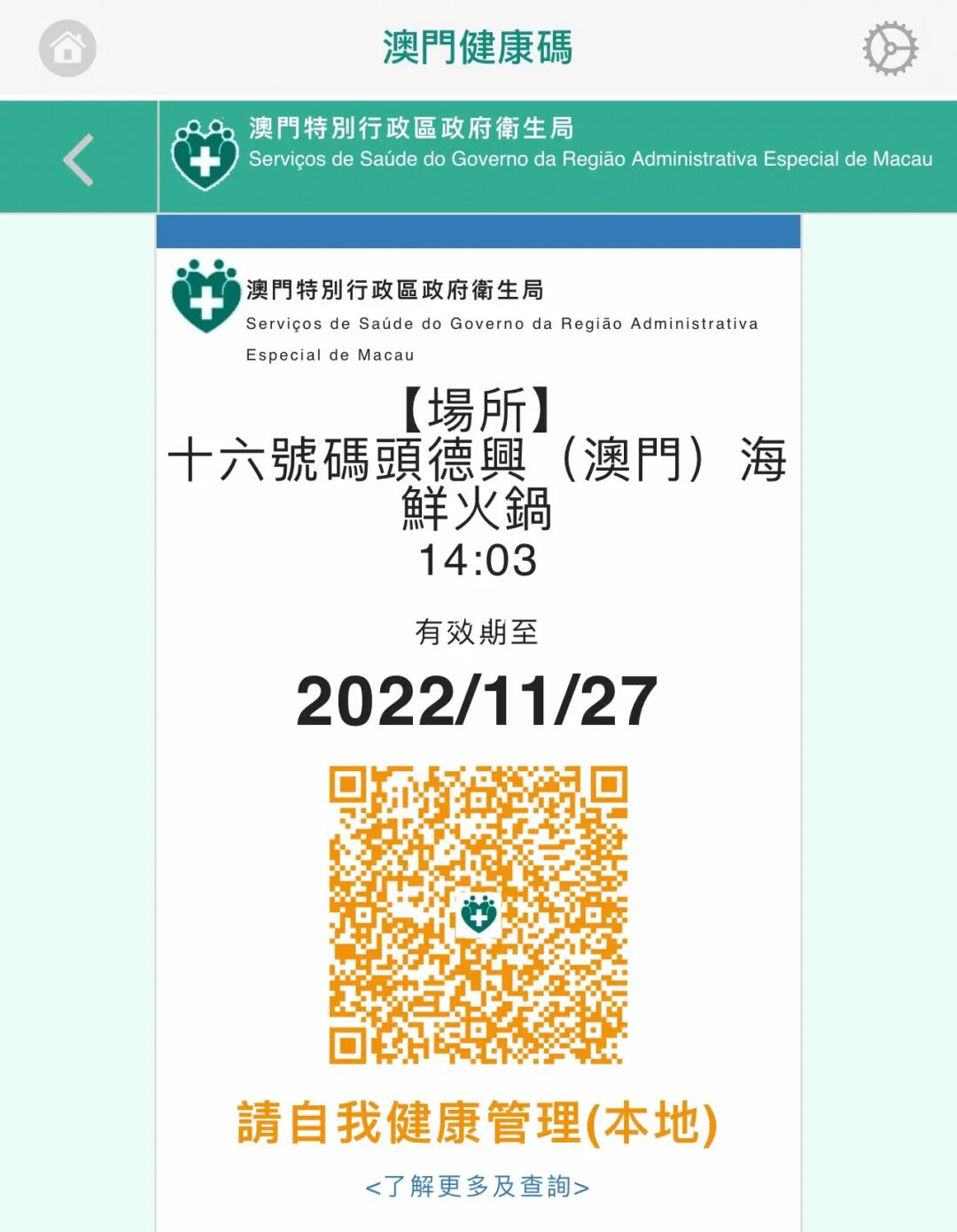 新澳门一码一码100准确,安全保障措施_改进版57.831
