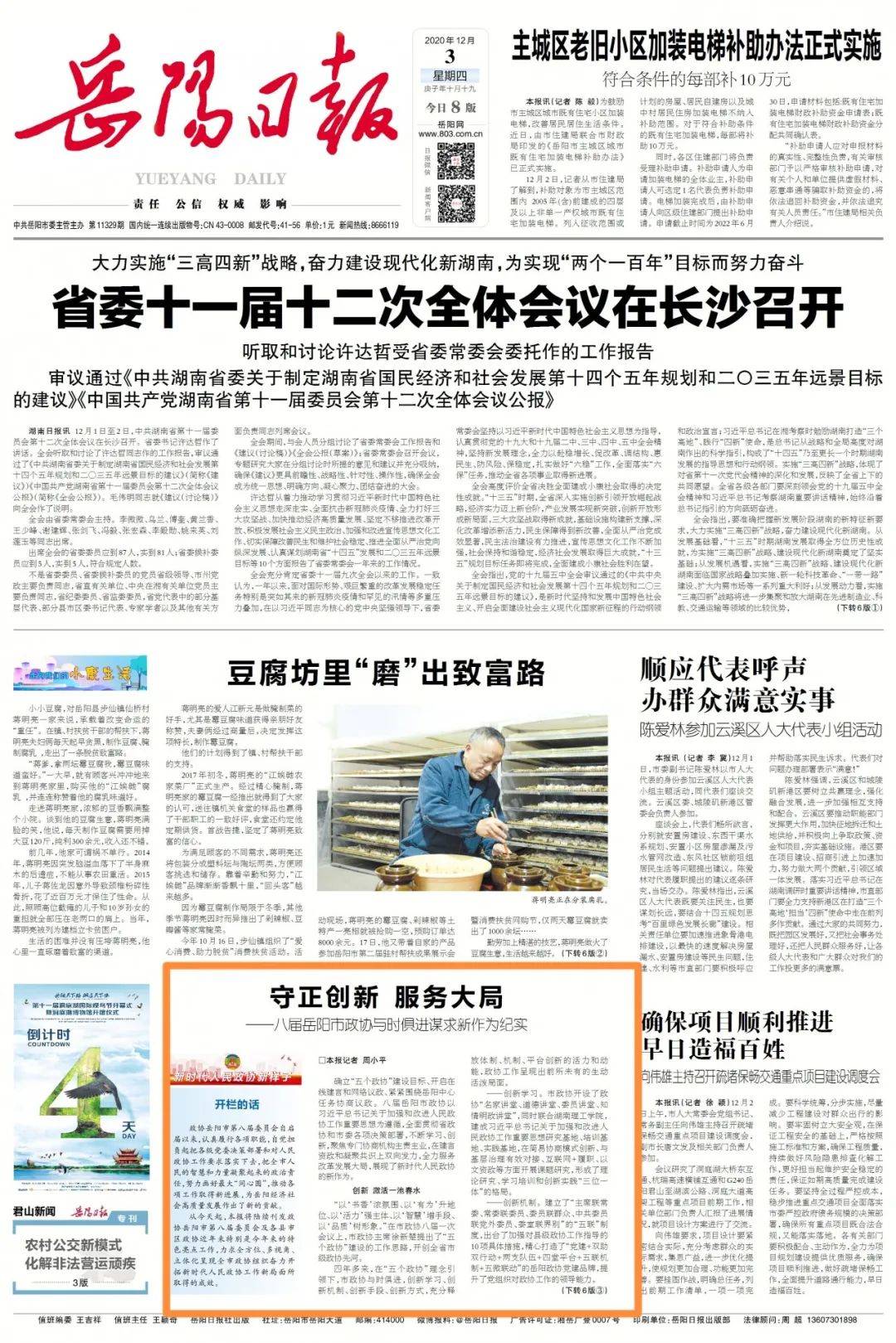 新澳门最精准正最精准,冶金_时刻版33.136