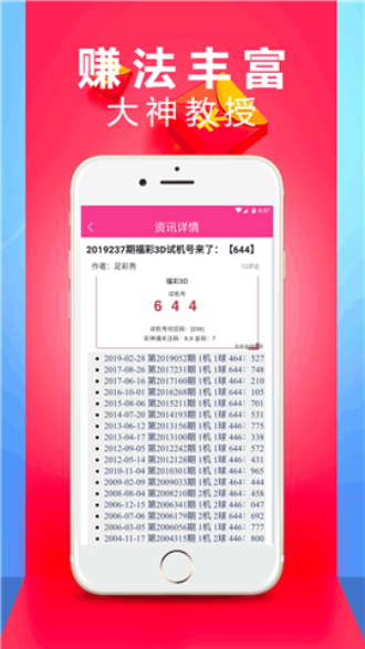 澳门六开彩开奖结果开奖记录2024年,科学依据解析_创造力版34.470