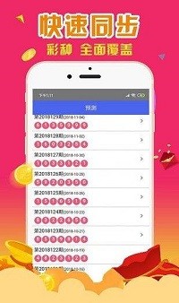 澳门六开彩资料免费大全今天,统计材料解释设想_活力版69.112