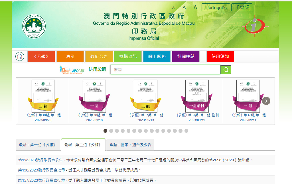 澳门最准的资料免费公开,设计规划引导方式_融合版1.710