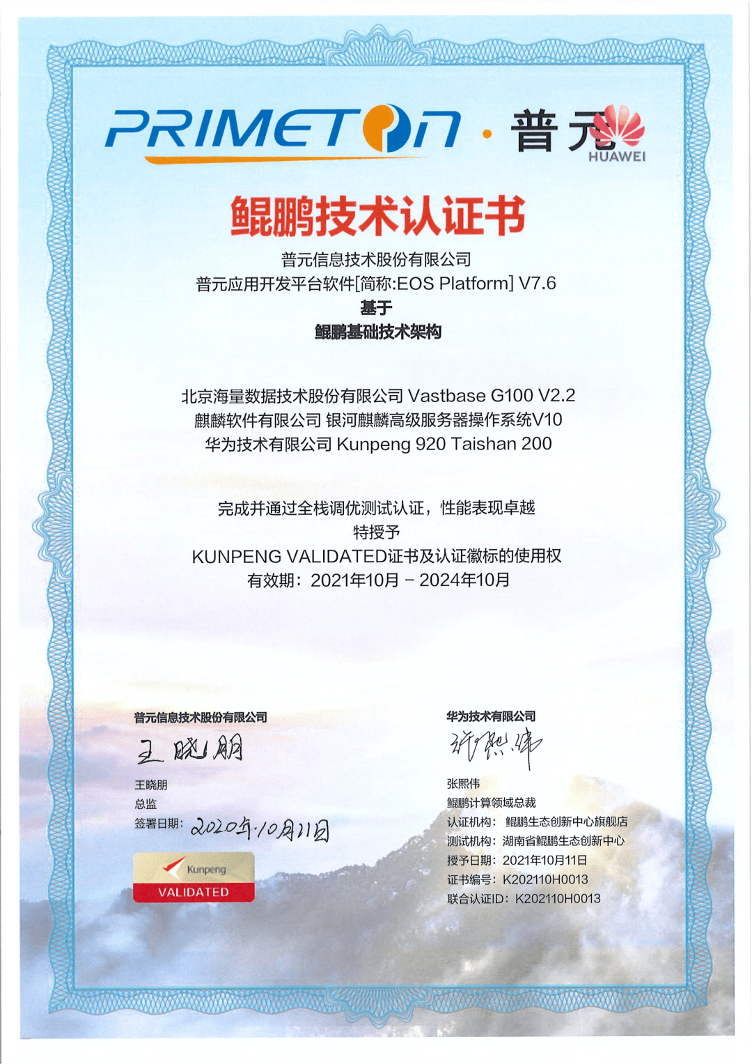 澳门最精准正最精准龙门免费,实地验证研究方案_私人版85.226
