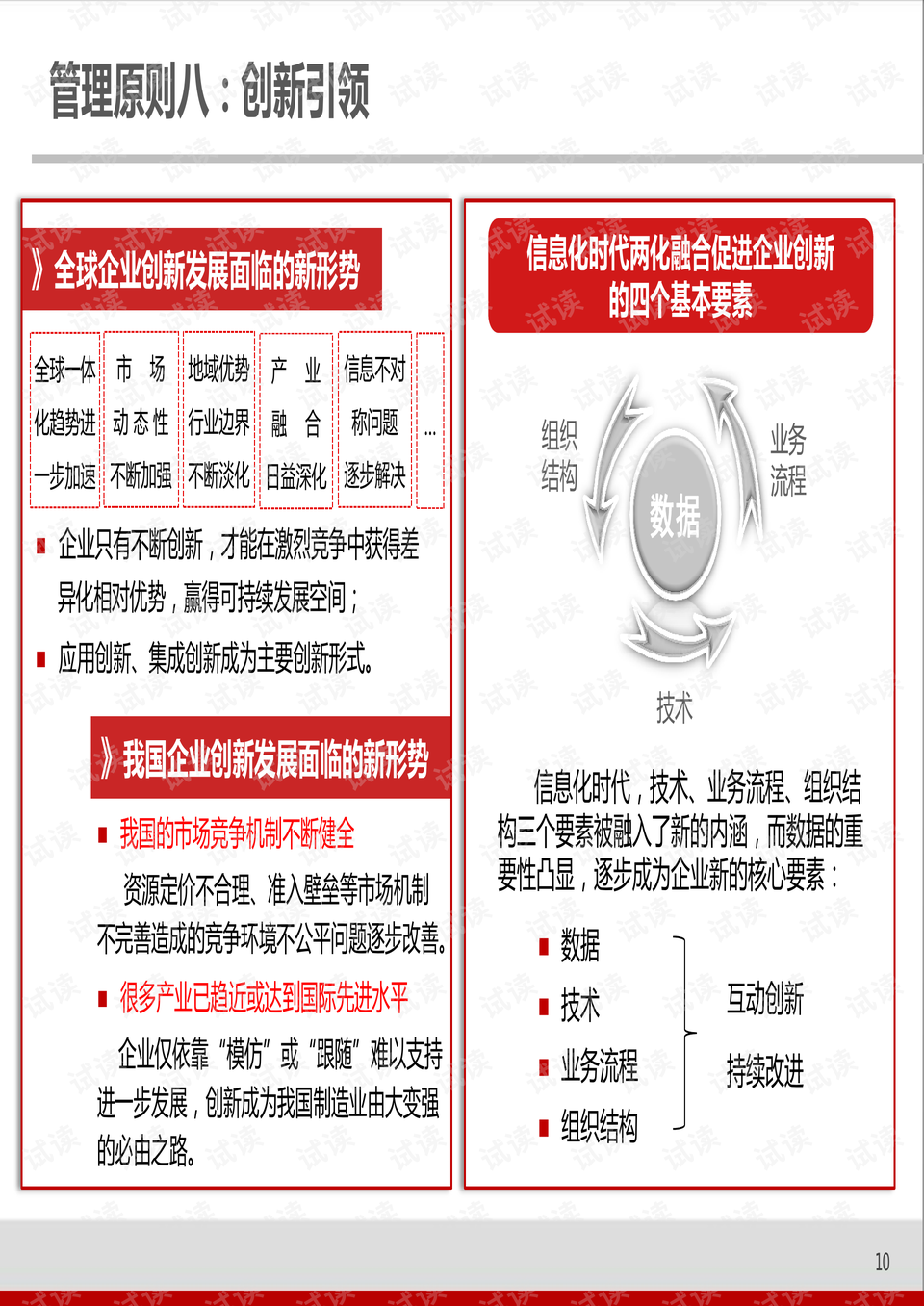 澳门正版精准免费大全,理论考证解析_私人版76.907