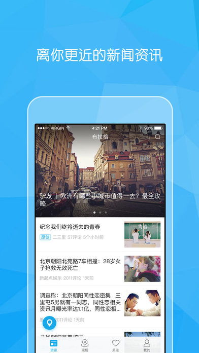 二三里app最新版本详解与使用指南，从入门到精通