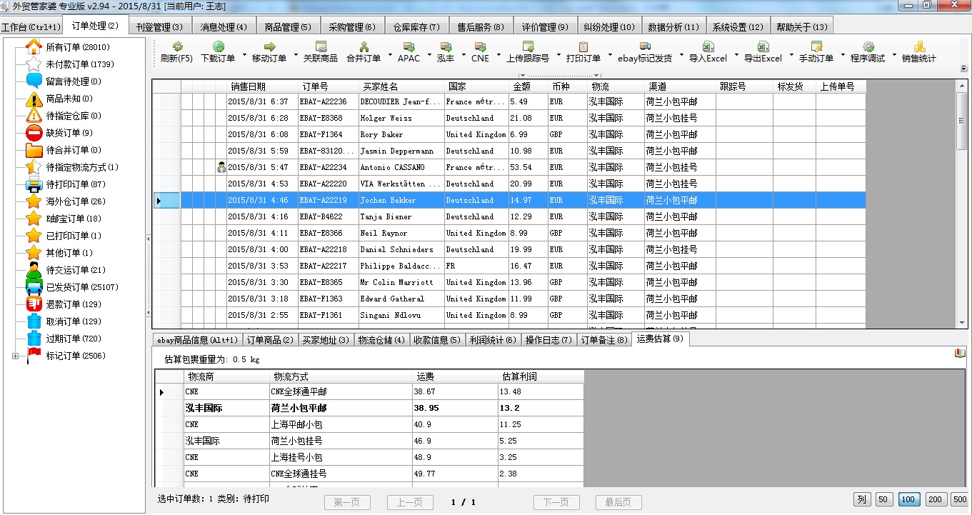 管家婆100%中奖,精准分析实践_业界版83.911