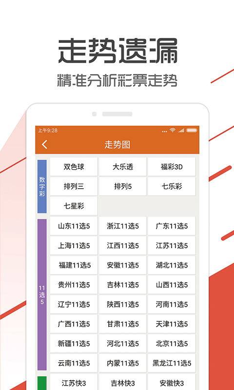 管家婆一票一码100正确河南,快速解答方案实践_跨平台版12.674