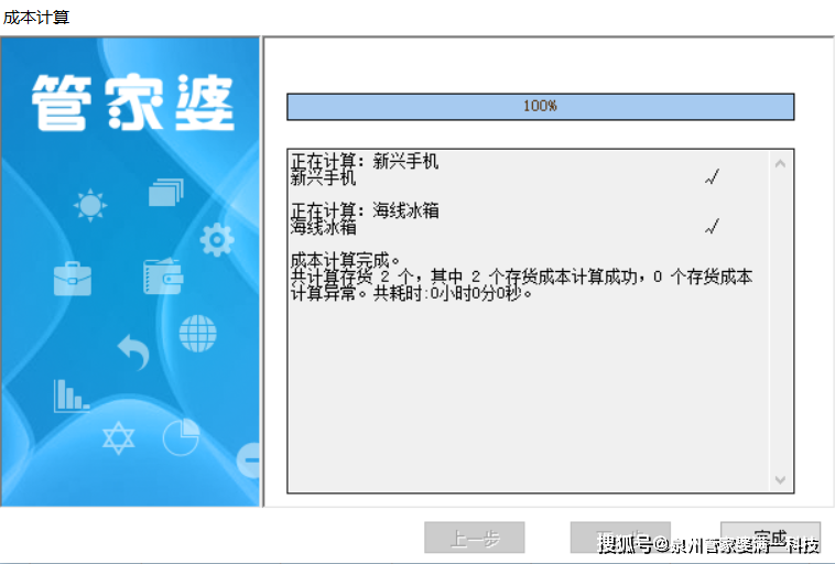 管家婆一肖一码最准资料公开,可靠执行操作方式_变革版16.145