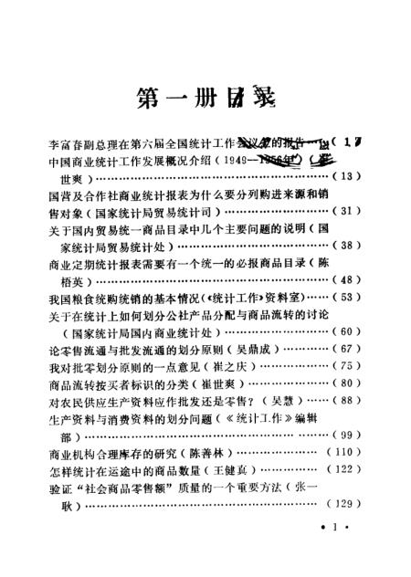 管家婆的资料一肖中特46期,统计材料解释设想_艺术版38.937