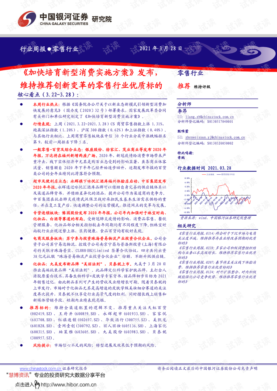 第754页