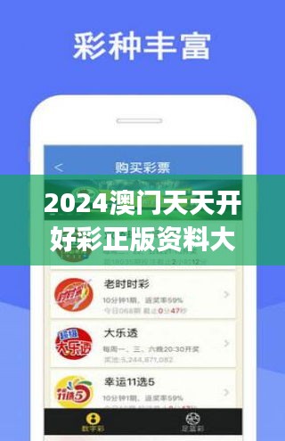 2024年天天开好彩资料,统计信息解析说明_传递版47.528