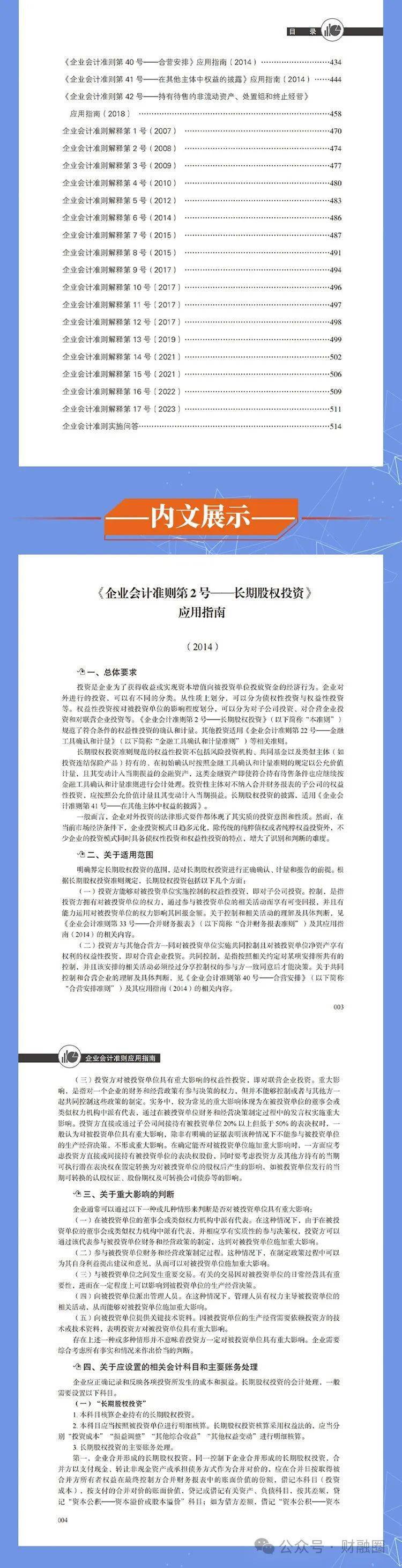 2024年正版资料免费大全视频,建筑学_L版38.756