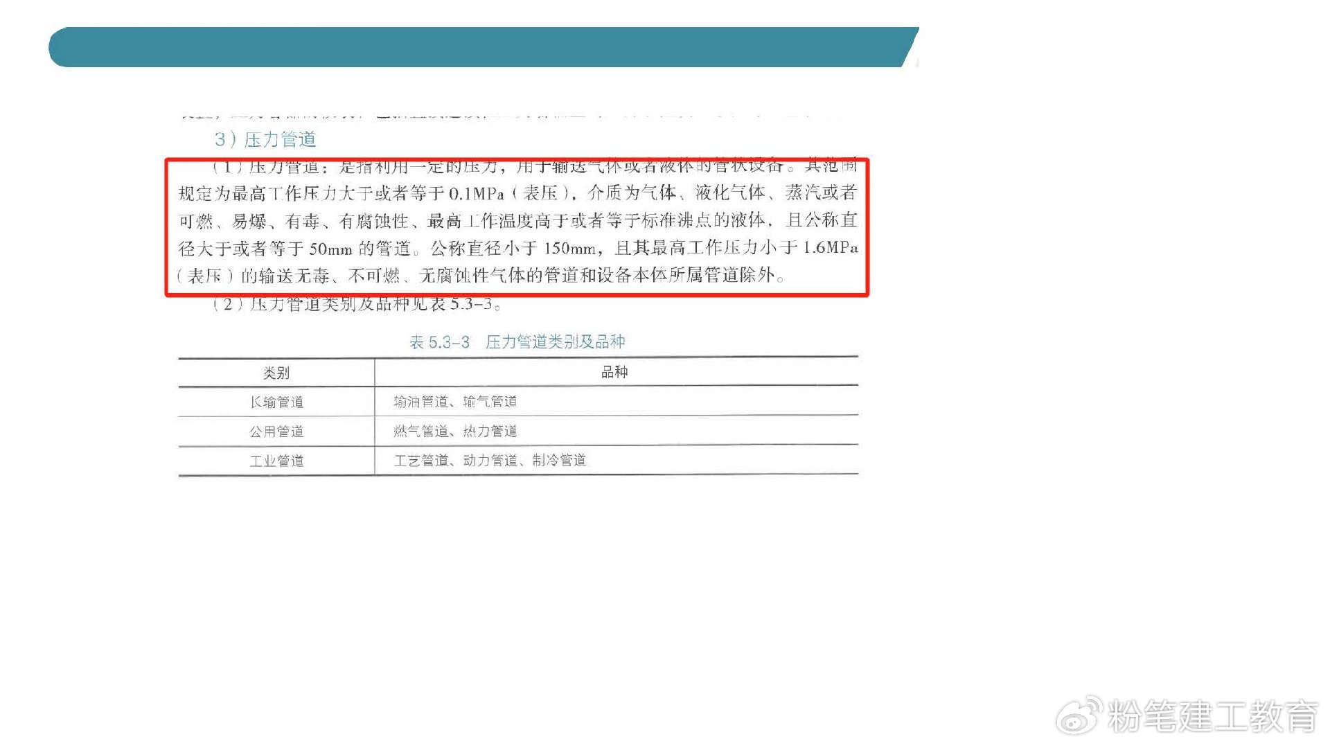 2024新奥门免费资料,机械工程_先锋实践版56.996