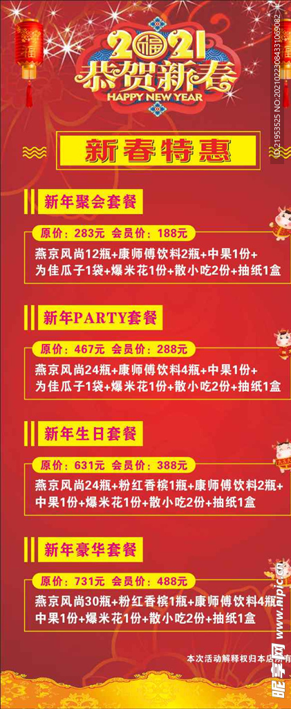 2024新澳门天天开奖免费资料大全最新,互动性策略设计_瞬间版35.433