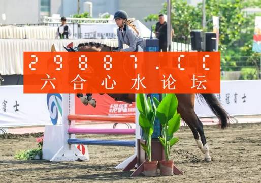 2024新澳门天天开好彩,土木水利_远光版94.814