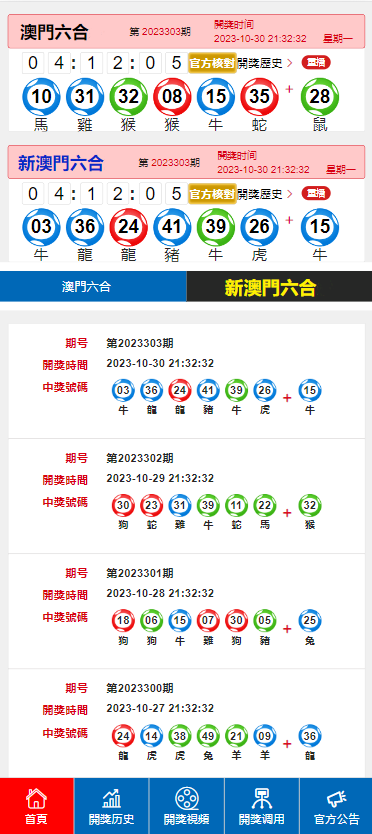 2024澳门特马今晚开奖53期,专家意见法案_任务版24.925