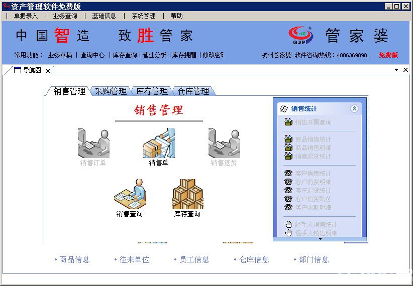 7777888888精准管家婆,综合计划评估_计算机版49.524