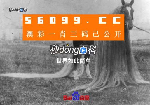 一肖一码一必中一肖,更多知识全面解答_旗舰设备版82.637